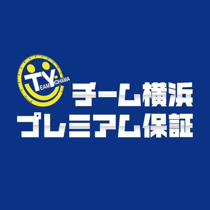 保証