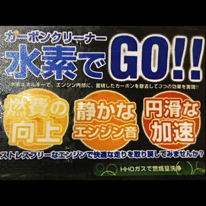 E/G水素クリーン